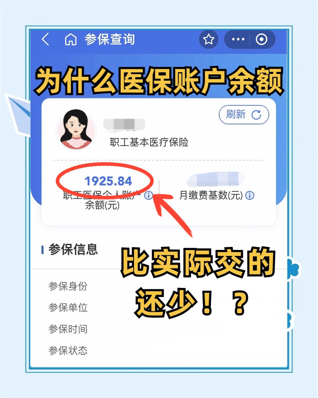 连云港最新医保卡余额回收联系方式方法分析(最方便真实的连云港医保卡余额出售方法)