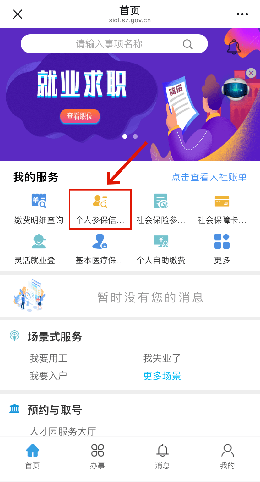 连云港最新24小时套社保卡微信方法分析(最方便真实的连云港24小时套社保卡 微信方法)