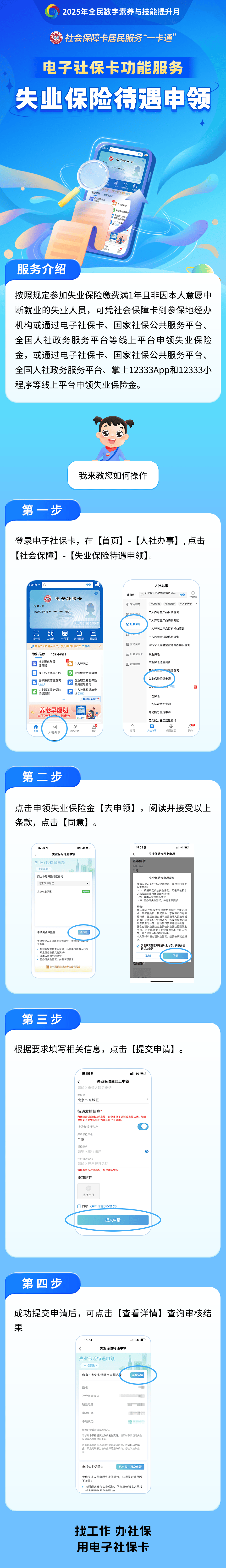 连云港最新24小时套社保卡微信烟台方法分析(最方便真实的连云港烟台 社保卡方法)
